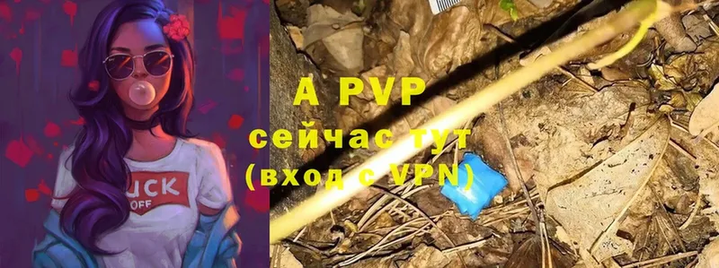 наркошоп  Покров  APVP VHQ 