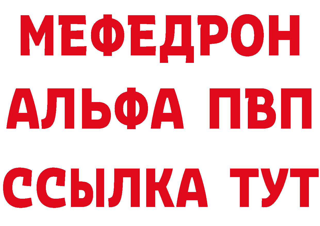 МЯУ-МЯУ мяу мяу зеркало дарк нет кракен Покров